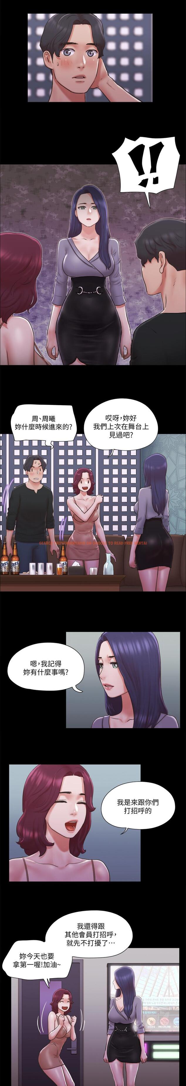 查看漫画協議換愛 - 第84話-再次開始的遊戲 - www.tymanga.com中的527085图片