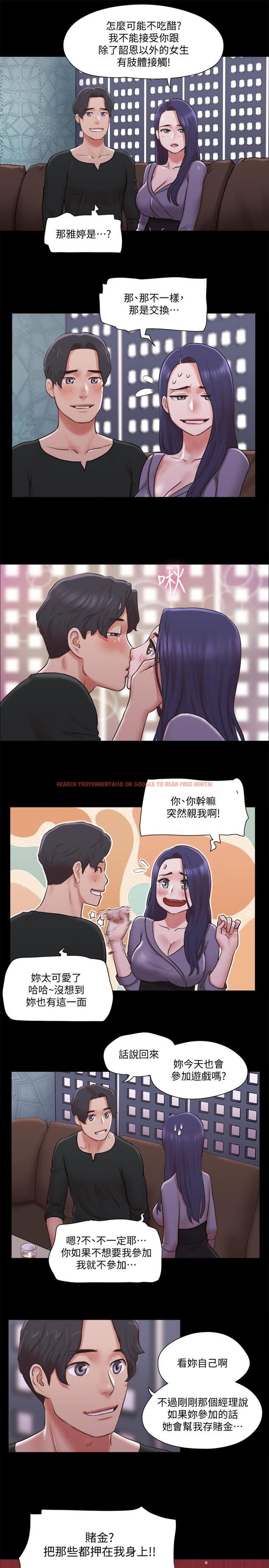 查看漫画協議換愛 - 第84話-再次開始的遊戲 - www.tymanga.com中的527089图片