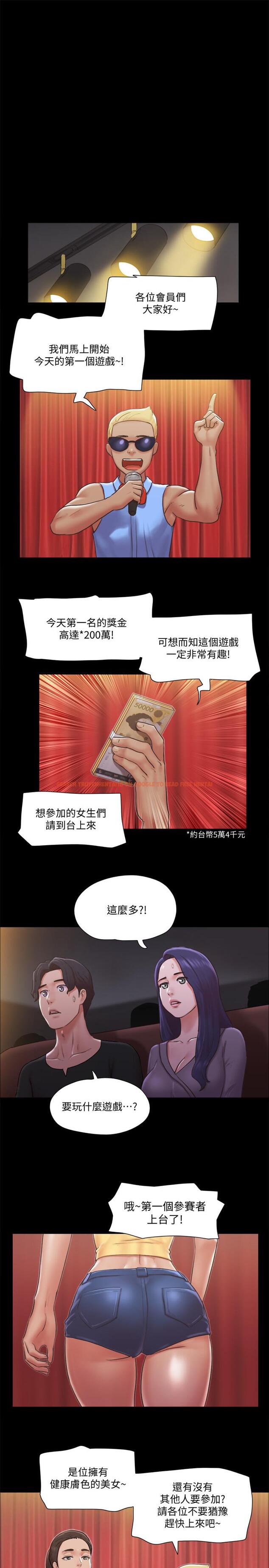 查看漫画協議換愛 - 第84話-再次開始的遊戲 - www.tymanga.com中的527091图片