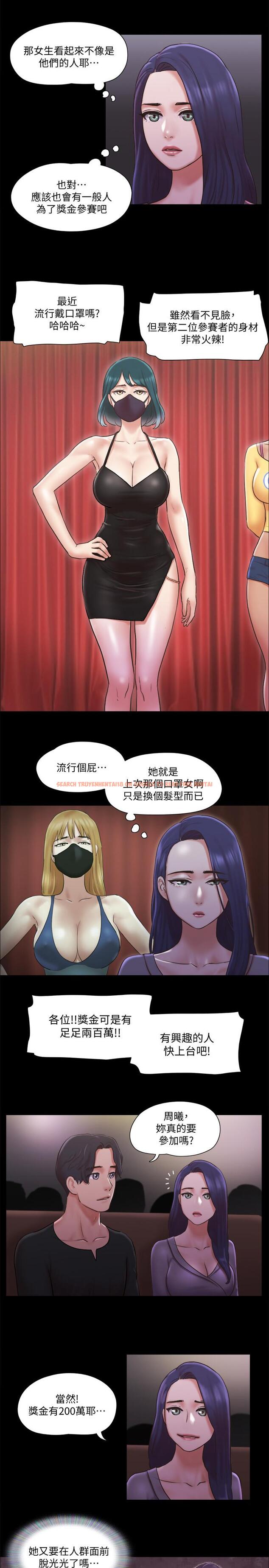 查看漫画協議換愛 - 第84話-再次開始的遊戲 - www.tymanga.com中的527093图片