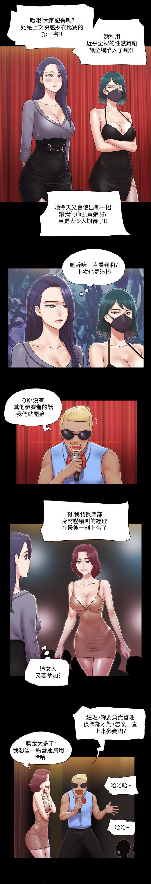 查看漫画協議換愛 - 第84話-再次開始的遊戲 - www.tymanga.com中的527095图片