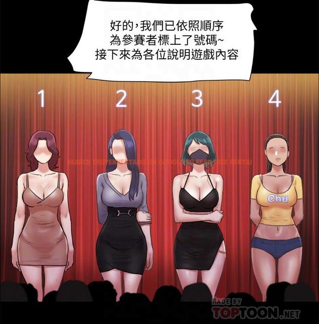 查看漫画協議換愛 - 第84話-再次開始的遊戲 - www.tymanga.com中的527096图片