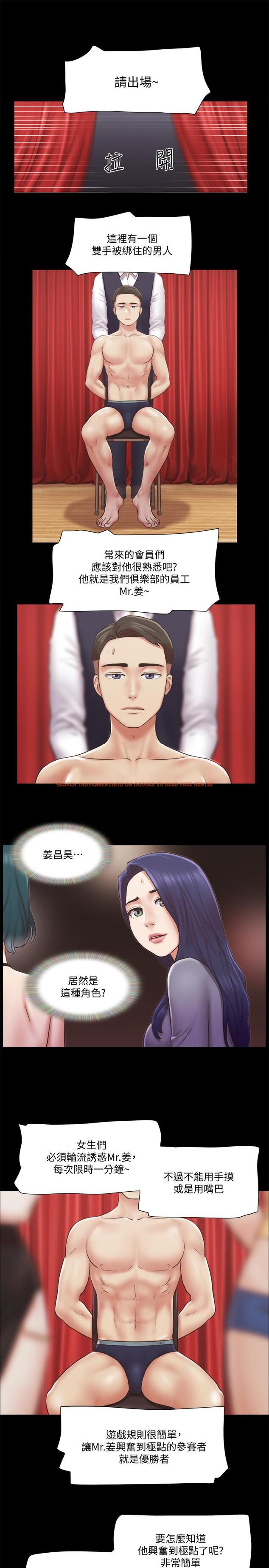 查看漫画協議換愛 - 第84話-再次開始的遊戲 - www.tymanga.com中的527097图片