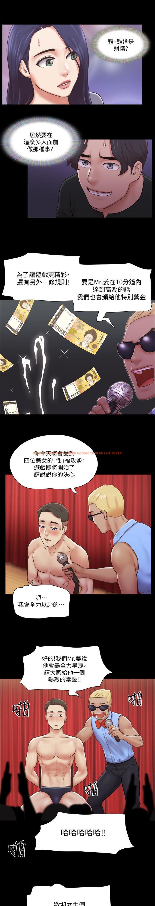 查看漫画協議換愛 - 第84話-再次開始的遊戲 - www.tymanga.com中的527099图片