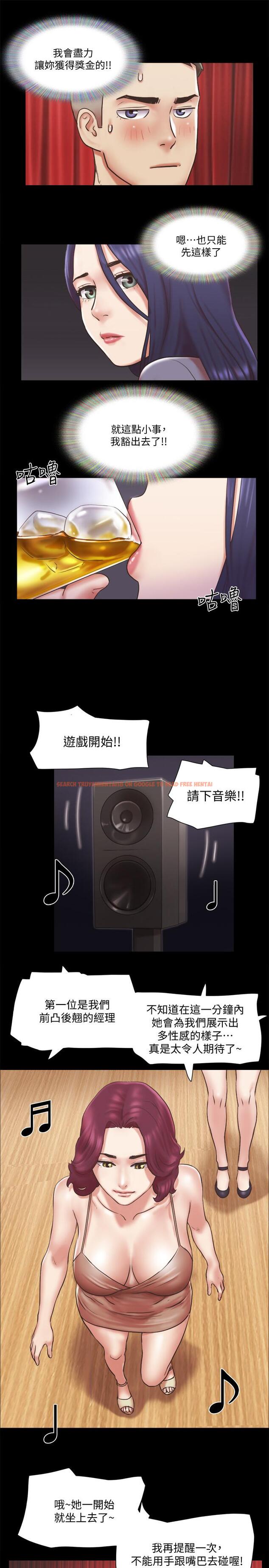 查看漫画協議換愛 - 第84話-再次開始的遊戲 - www.tymanga.com中的527103图片