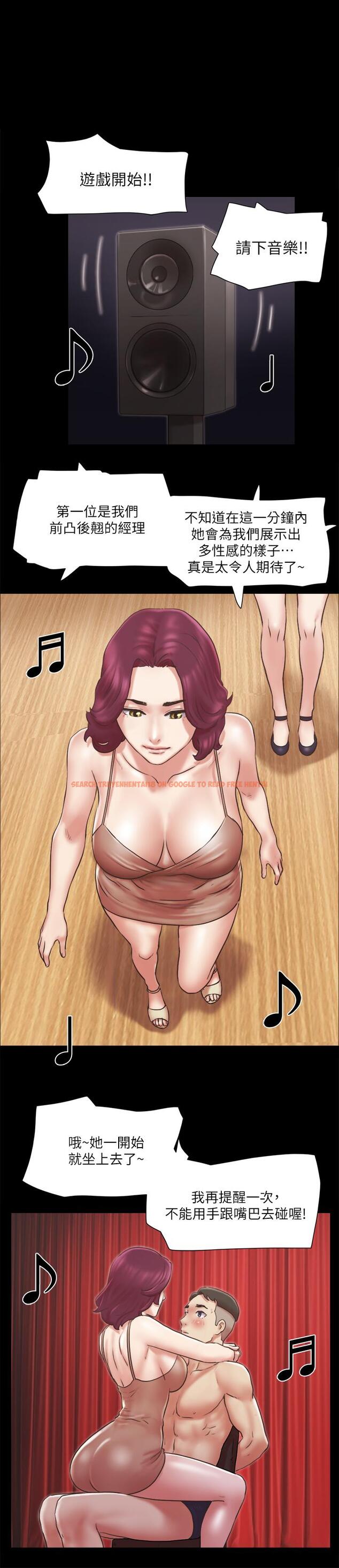 查看漫画協議換愛 - 第85話-沖著獎金來的強敵 - tymanga.com中的529176图片