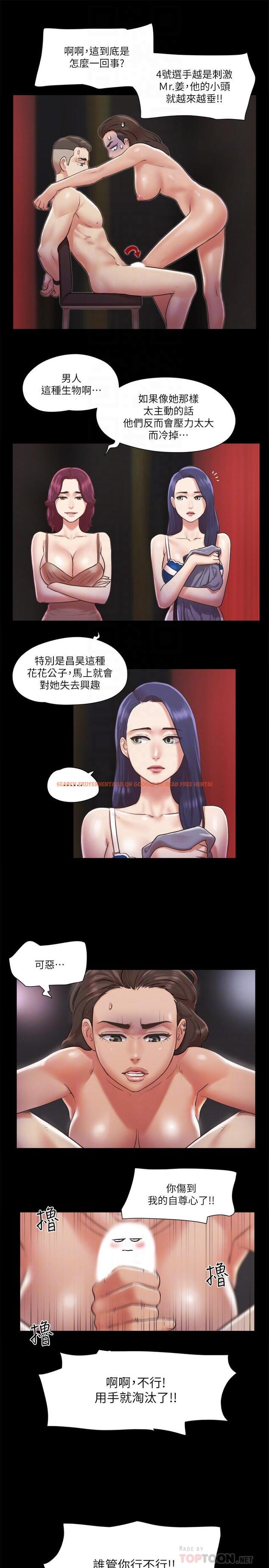 查看漫画協議換愛 - 第86話-只給昌昊看的私密部位 - tymanga.com中的530946图片
