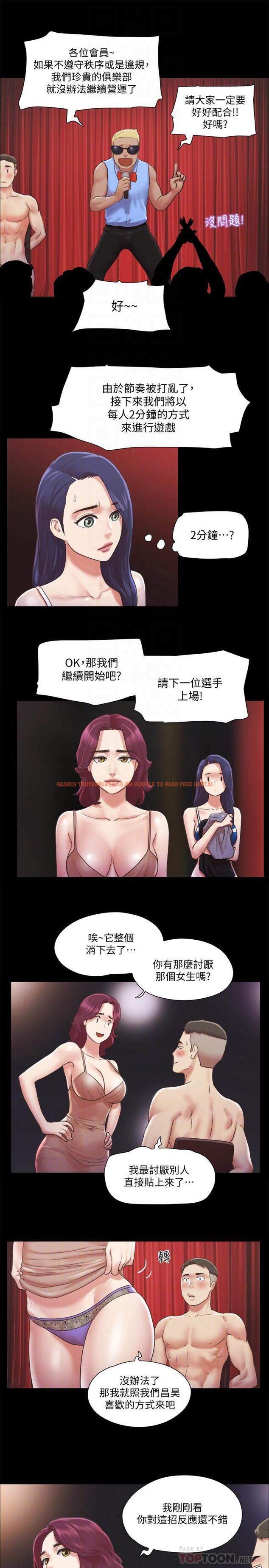 查看漫画協議換愛 - 第86話-只給昌昊看的私密部位 - tymanga.com中的530950图片