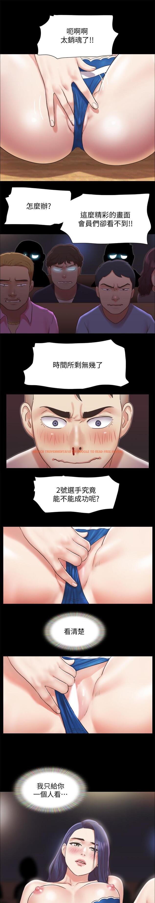 查看漫画協議換愛 - 第86話-只給昌昊看的私密部位 - tymanga.com中的530964图片