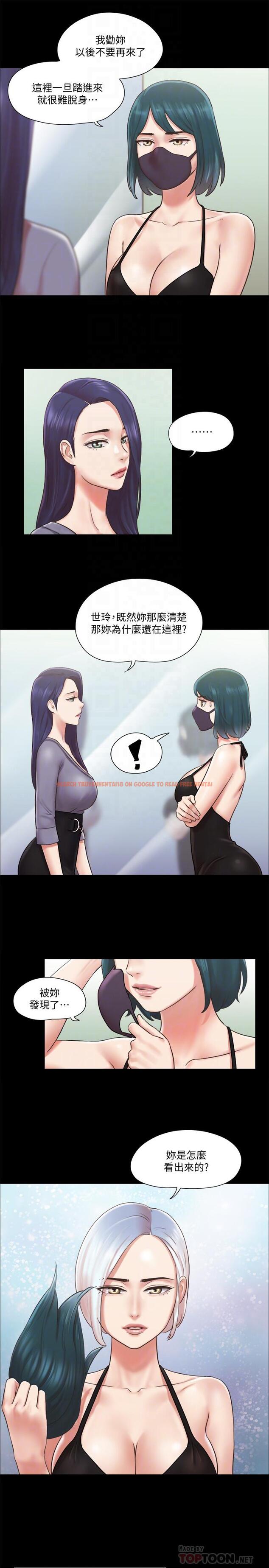 查看漫画協議換愛 - 第87話-在外面做，更興奮 - www.tymanga.com中的532730图片