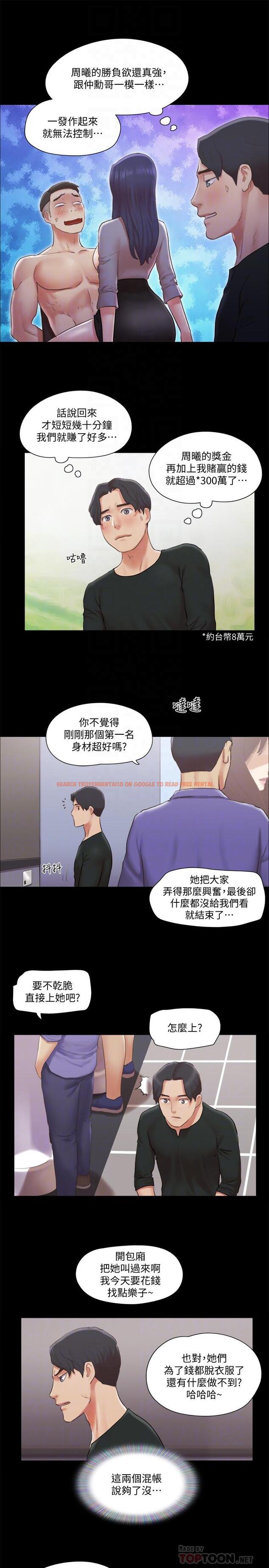 查看漫画協議換愛 - 第87話-在外面做，更興奮 - www.tymanga.com中的532734图片