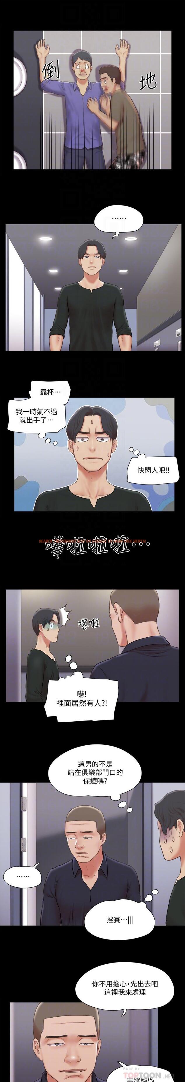 查看漫画協議換愛 - 第87話-在外面做，更興奮 - www.tymanga.com中的532740图片