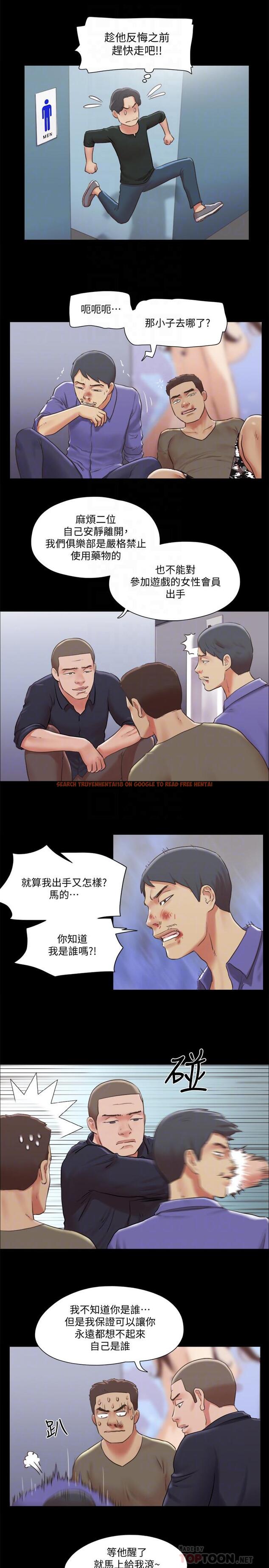 查看漫画協議換愛 - 第87話-在外面做，更興奮 - www.tymanga.com中的532742图片