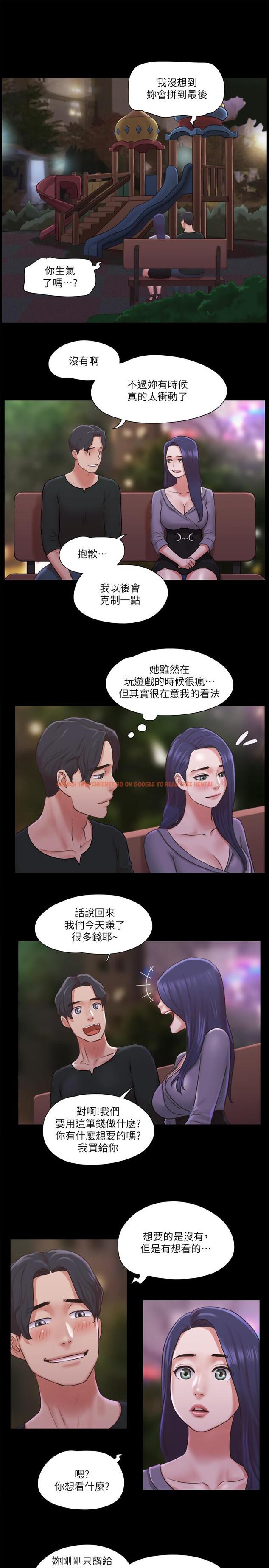 查看漫画協議換愛 - 第87話-在外面做，更興奮 - www.tymanga.com中的532746图片