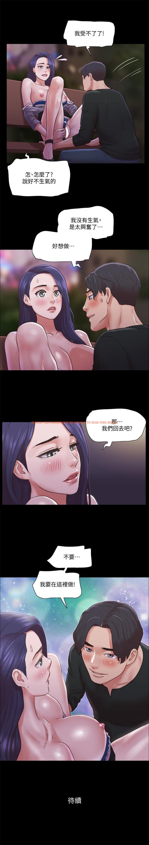 查看漫画協議換愛 - 第87話-在外面做，更興奮 - www.tymanga.com中的532750图片