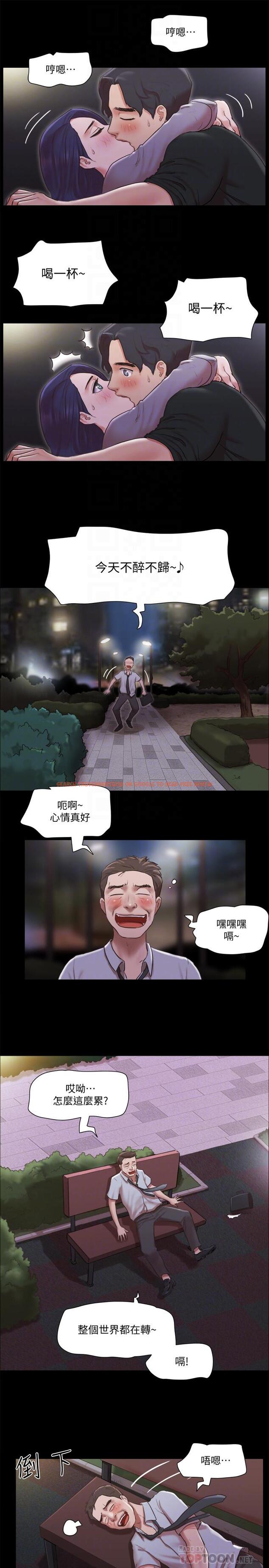 查看漫画協議換愛 - 第88話-在陌生男人面前做到最後 - www.tymanga.com中的534665图片