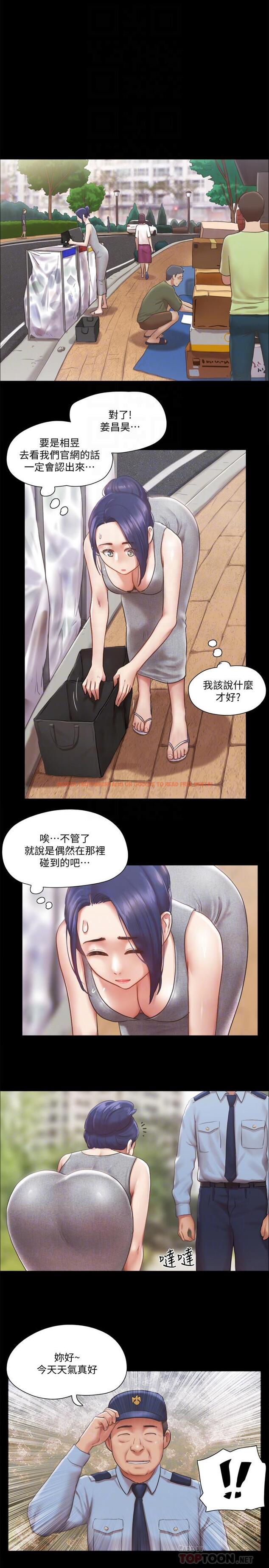 查看漫画協議換愛 - 第89話-在空曠的公園裸體 - www.tymanga.com中的536672图片