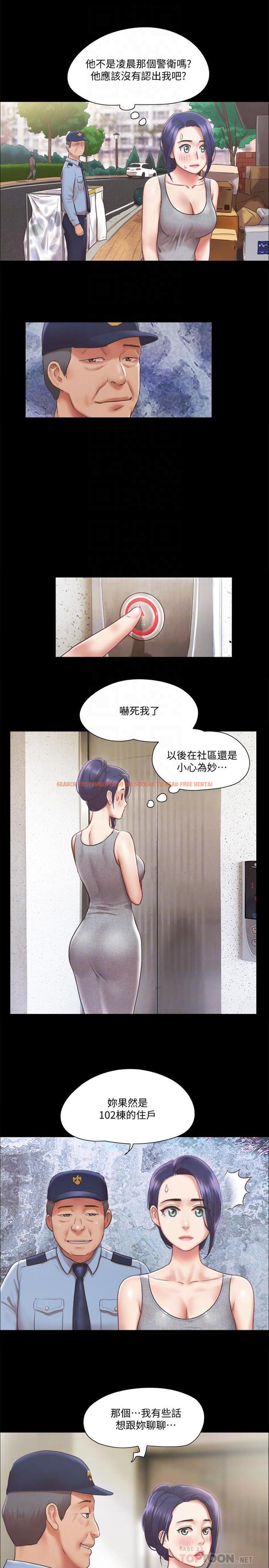 查看漫画協議換愛 - 第89話-在空曠的公園裸體 - www.tymanga.com中的536674图片