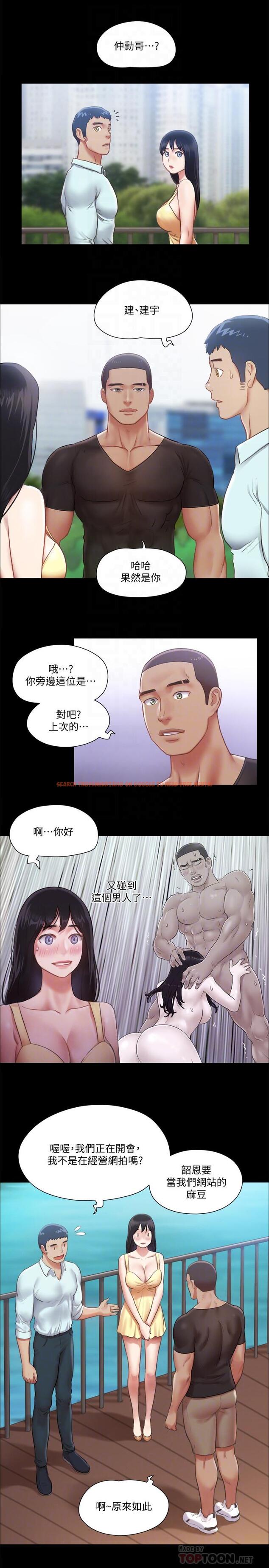 查看漫画協議換愛 - 第89話-在空曠的公園裸體 - www.tymanga.com中的536682图片