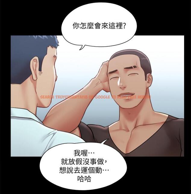 查看漫画協議換愛 - 第89話-在空曠的公園裸體 - www.tymanga.com中的536683图片