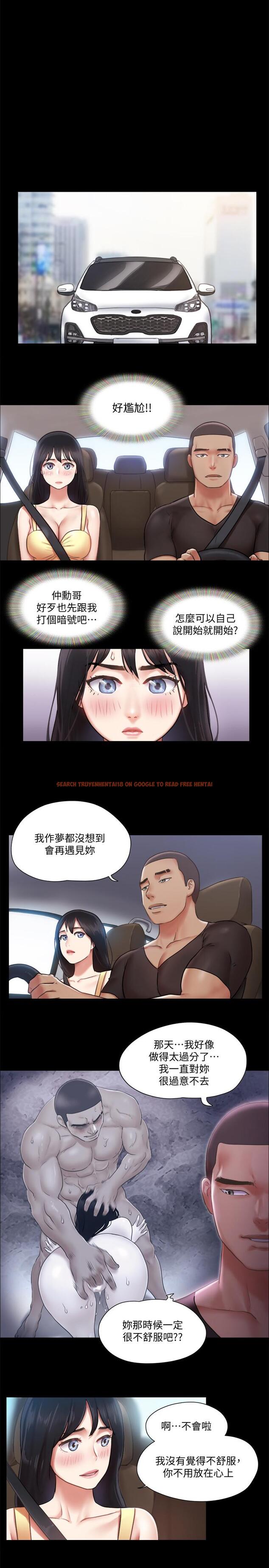 查看漫画協議換愛 - 第89話-在空曠的公園裸體 - www.tymanga.com中的536686图片