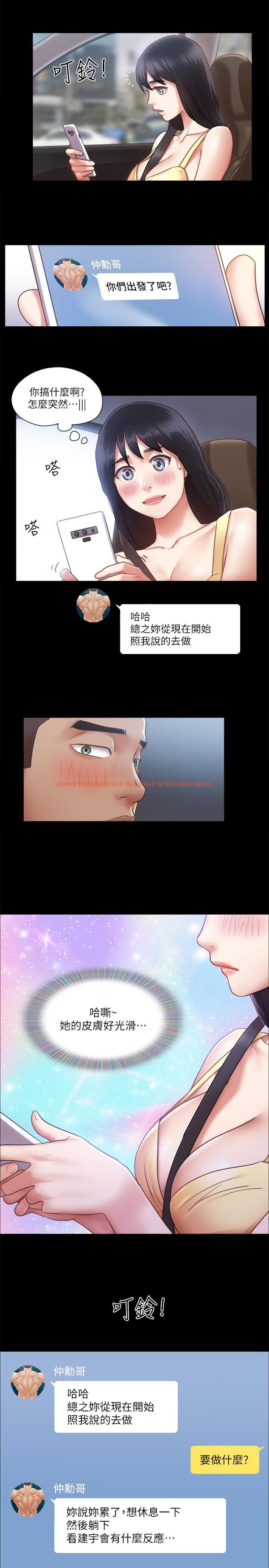 查看漫画協議換愛 - 第89話-在空曠的公園裸體 - www.tymanga.com中的536688图片