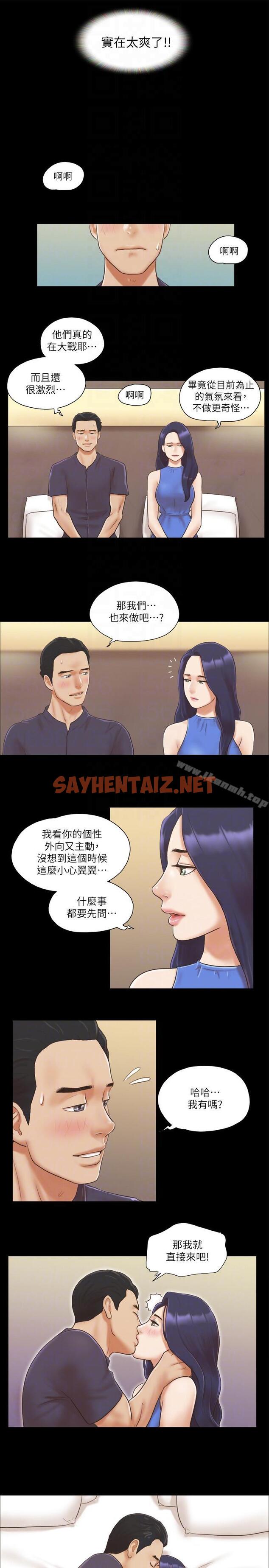 查看漫画協議換愛 - 第9話-捨不得分開的肉體 - sayhentaiz.net中的301959图片