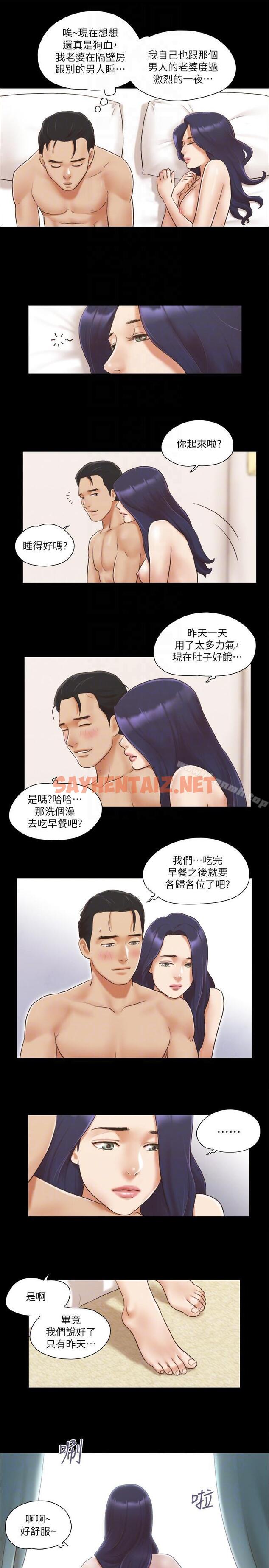 查看漫画協議換愛 - 第9話-捨不得分開的肉體 - sayhentaiz.net中的302134图片