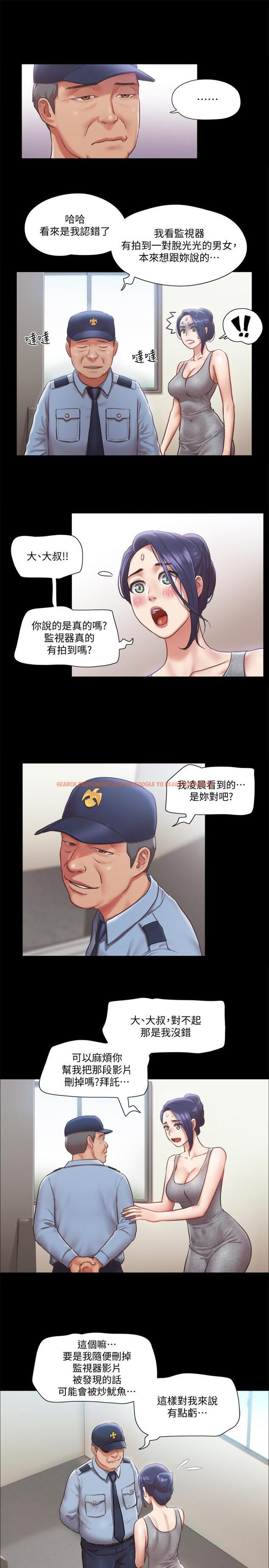 查看漫画協議換愛 - 第90話-她們的危機 - www.tymanga.com中的538543图片 查看漫画協議換愛 - 第90話-她們的危機 - www.tymanga.com中的538543图片