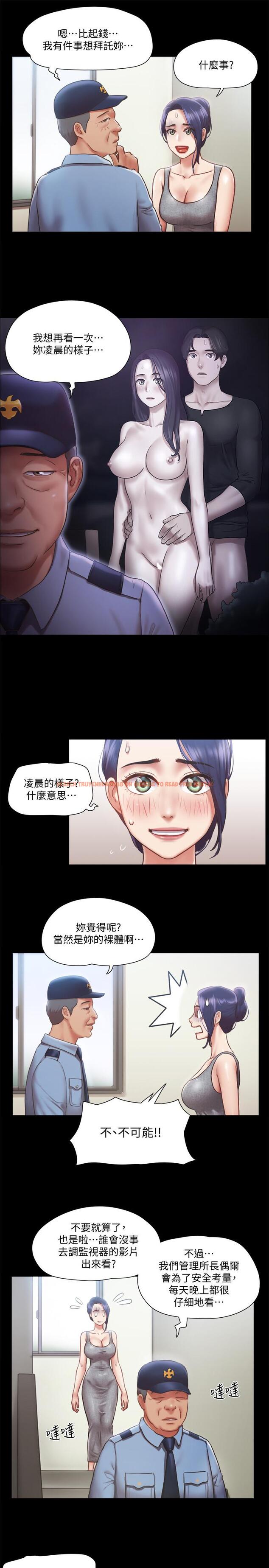 查看漫画協議換愛 - 第90話-她們的危機 - www.tymanga.com中的538545图片 查看漫画協議換愛 - 第90話-她們的危機 - www.tymanga.com中的538545图片