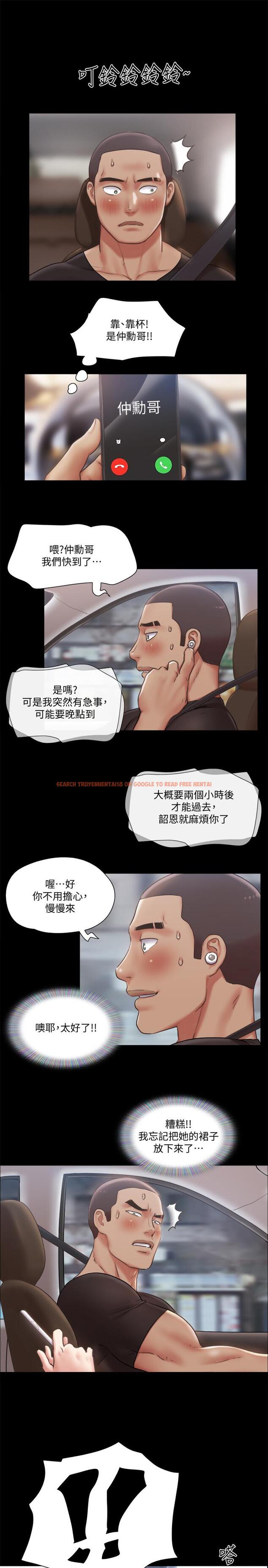 查看漫画協議換愛 - 第90話-她們的危機 - www.tymanga.com中的538557图片 查看漫画協議換愛 - 第90話-她們的危機 - www.tymanga.com中的538557图片