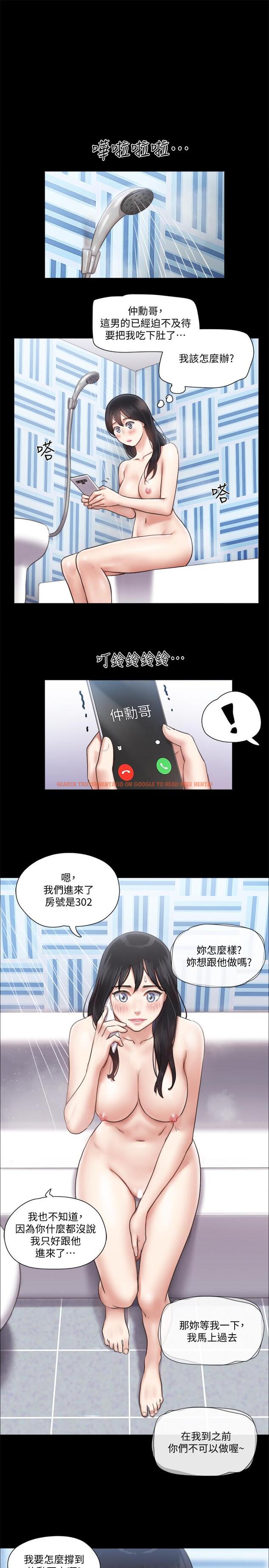 查看漫画協議換愛 - 第91話-粗魯的對待我 - www.tymanga.com中的540475图片