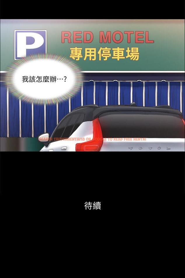 查看漫画協議換愛 - 第91話-粗魯的對待我 - www.tymanga.com中的540490图片