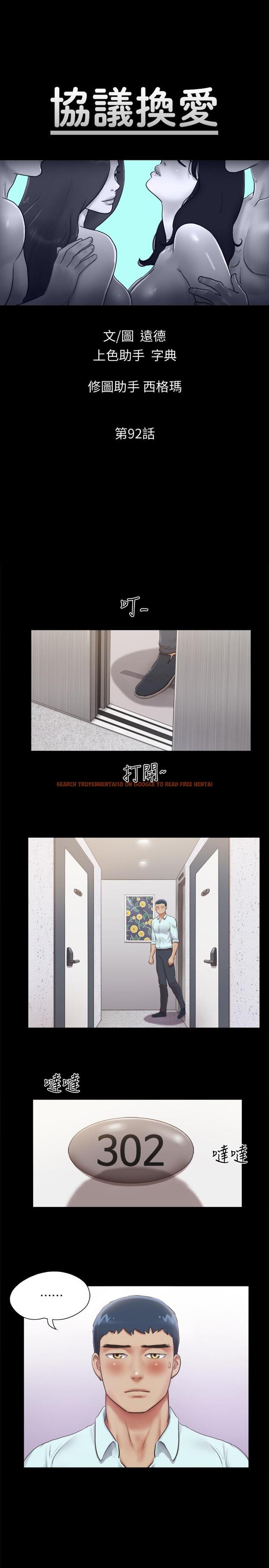 查看漫画協議換愛 - 第92話-喜歡被粗魯對待的韶恩 - www.tymanga.com中的542609图片 查看漫画協議換愛 - 第92話-喜歡被粗魯對待的韶恩 - www.tymanga.com中的542609图片