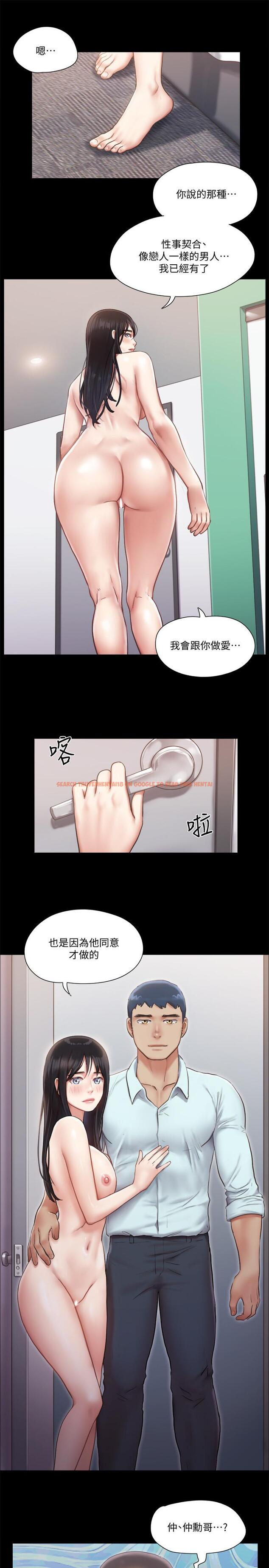 查看漫画協議換愛 - 第93話-隱藏不住興奮的激烈性愛 - www.tymanga.com中的544581图片 查看漫画協議換愛 - 第93話-隱藏不住興奮的激烈性愛 - www.tymanga.com中的544581图片