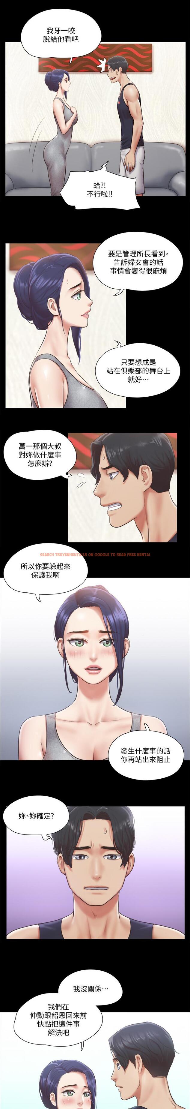 查看漫画協議換愛 - 第93話-隱藏不住興奮的激烈性愛 - www.tymanga.com中的544587图片 查看漫画協議換愛 - 第93話-隱藏不住興奮的激烈性愛 - www.tymanga.com中的544587图片