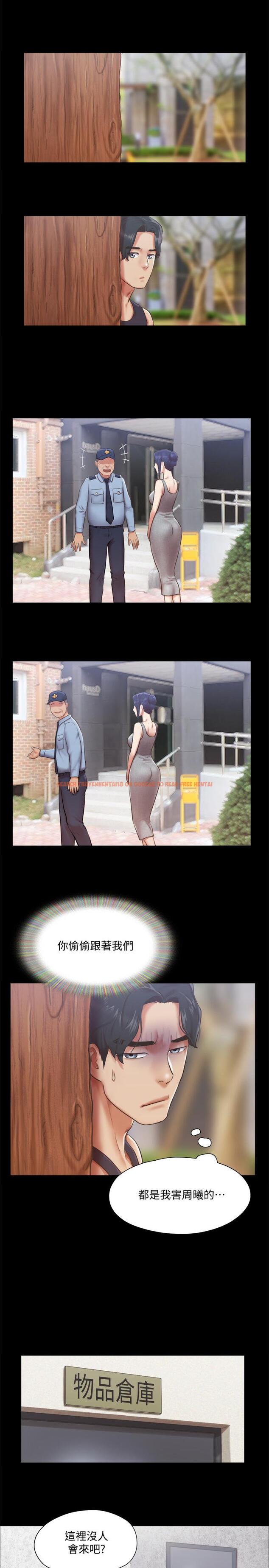 查看漫画協議換愛 - 第93話-隱藏不住興奮的激烈性愛 - www.tymanga.com中的544595图片 查看漫画協議換愛 - 第93話-隱藏不住興奮的激烈性愛 - www.tymanga.com中的544595图片