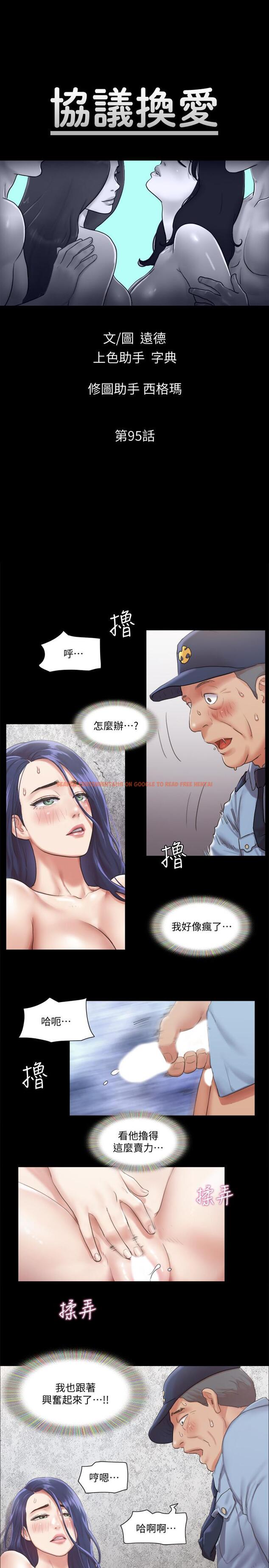 查看漫画協議換愛 - 第95話-找到新玩法的周曦 - www.tymanga.com中的548521图片 查看漫画協議換愛 - 第95話-找到新玩法的周曦 - www.tymanga.com中的548521图片