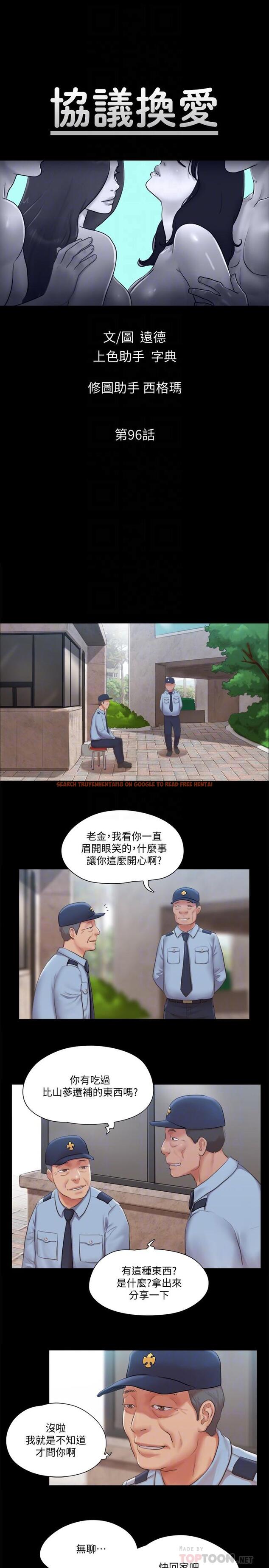 查看漫画協議換愛 - 第96話-韶恩的淫亂3P - www.tymanga.com中的550391图片 查看漫画協議換愛 - 第96話-韶恩的淫亂3P - www.tymanga.com中的550391图片