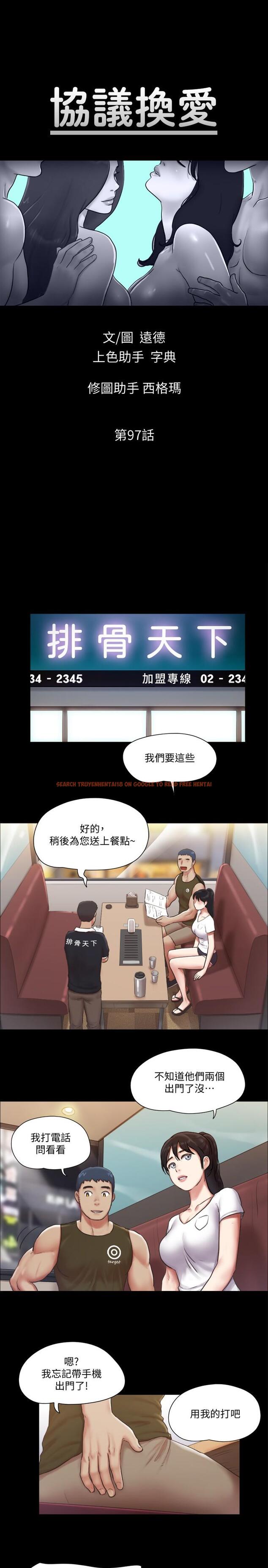 查看漫画協議換愛 - 第97話-多人混戰帶來的快感 - www.tymanga.com中的552299图片 查看漫画協議換愛 - 第97話-多人混戰帶來的快感 - www.tymanga.com中的552299图片
