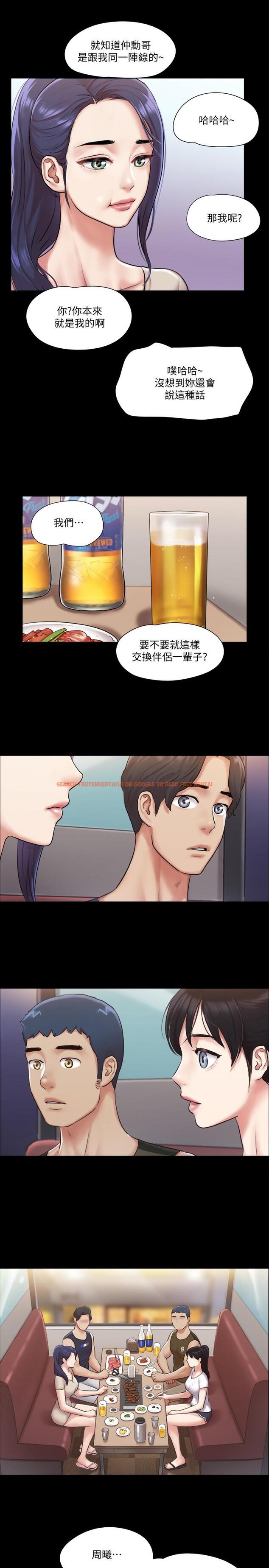 查看漫画協議換愛 - 第97話-多人混戰帶來的快感 - www.tymanga.com中的552303图片 查看漫画協議換愛 - 第97話-多人混戰帶來的快感 - www.tymanga.com中的552303图片