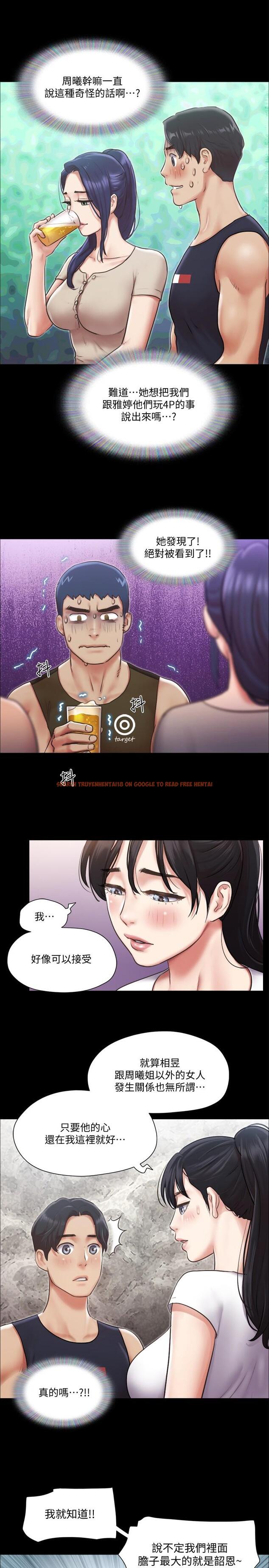 查看漫画協議換愛 - 第97話-多人混戰帶來的快感 - www.tymanga.com中的552307图片 查看漫画協議換愛 - 第97話-多人混戰帶來的快感 - www.tymanga.com中的552307图片