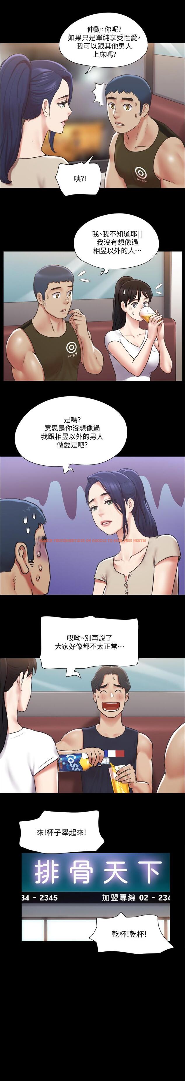 查看漫画協議換愛 - 第97話-多人混戰帶來的快感 - www.tymanga.com中的552309图片 查看漫画協議換愛 - 第97話-多人混戰帶來的快感 - www.tymanga.com中的552309图片