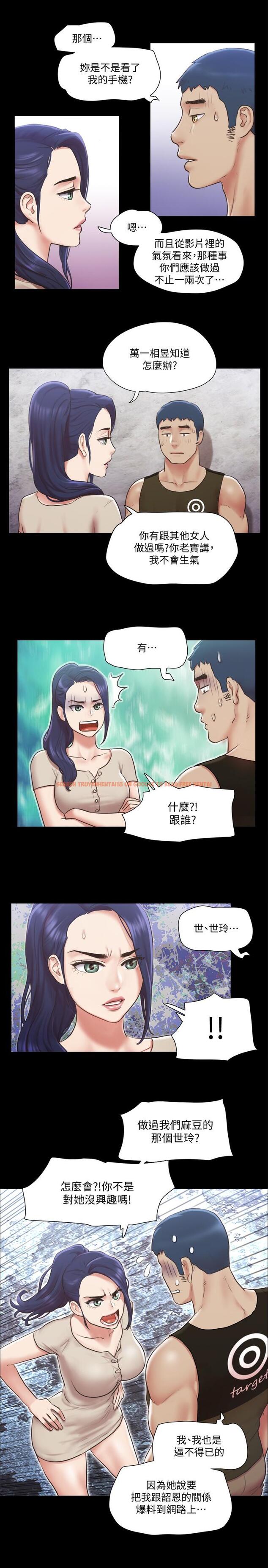 查看漫画協議換愛 - 第97話-多人混戰帶來的快感 - www.tymanga.com中的552311图片 查看漫画協議換愛 - 第97話-多人混戰帶來的快感 - www.tymanga.com中的552311图片