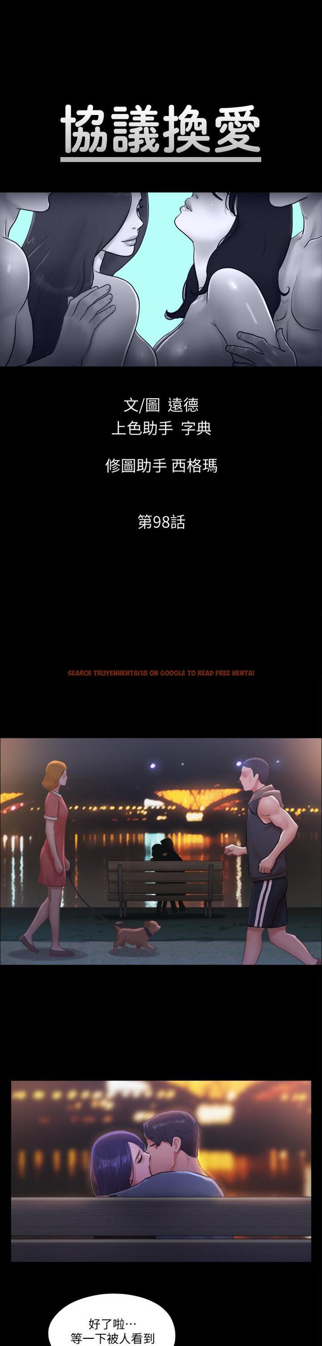 查看漫画協議換愛 - 第98話-韶恩最興奮的要素 - www.tymanga.com中的554482图片 查看漫画協議換愛 - 第98話-韶恩最興奮的要素 - www.tymanga.com中的554482图片