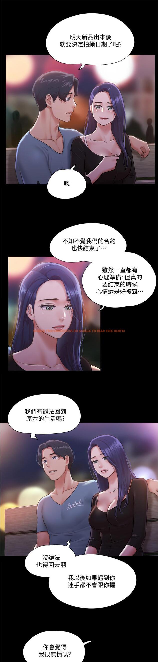 查看漫画協議換愛 - 第98話-韶恩最興奮的要素 - www.tymanga.com中的554484图片 查看漫画協議換愛 - 第98話-韶恩最興奮的要素 - www.tymanga.com中的554484图片