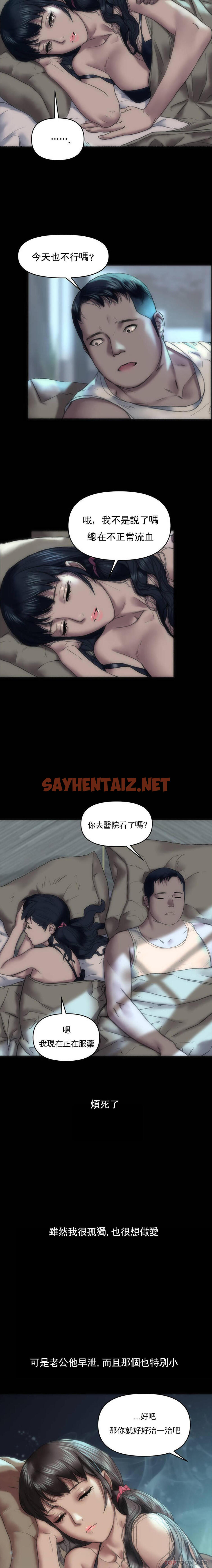 查看漫画新城有夫之婦 - 第1話-新開的一家按摩館 - sayhentaiz.net中的1189639图片