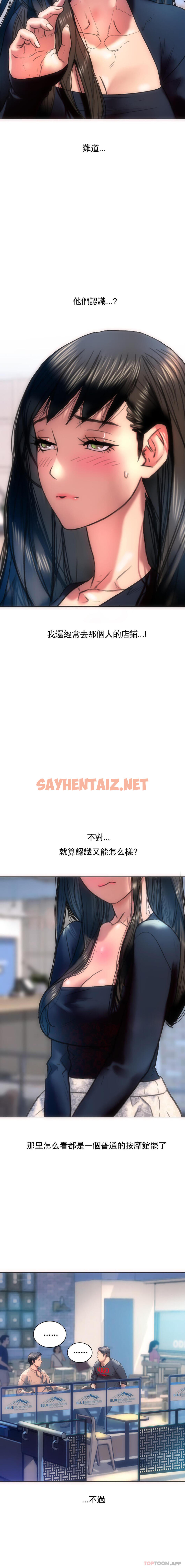 查看漫画新城有夫之婦 - 第4話-需要特殊服務 - sayhentaiz.net中的1189695图片