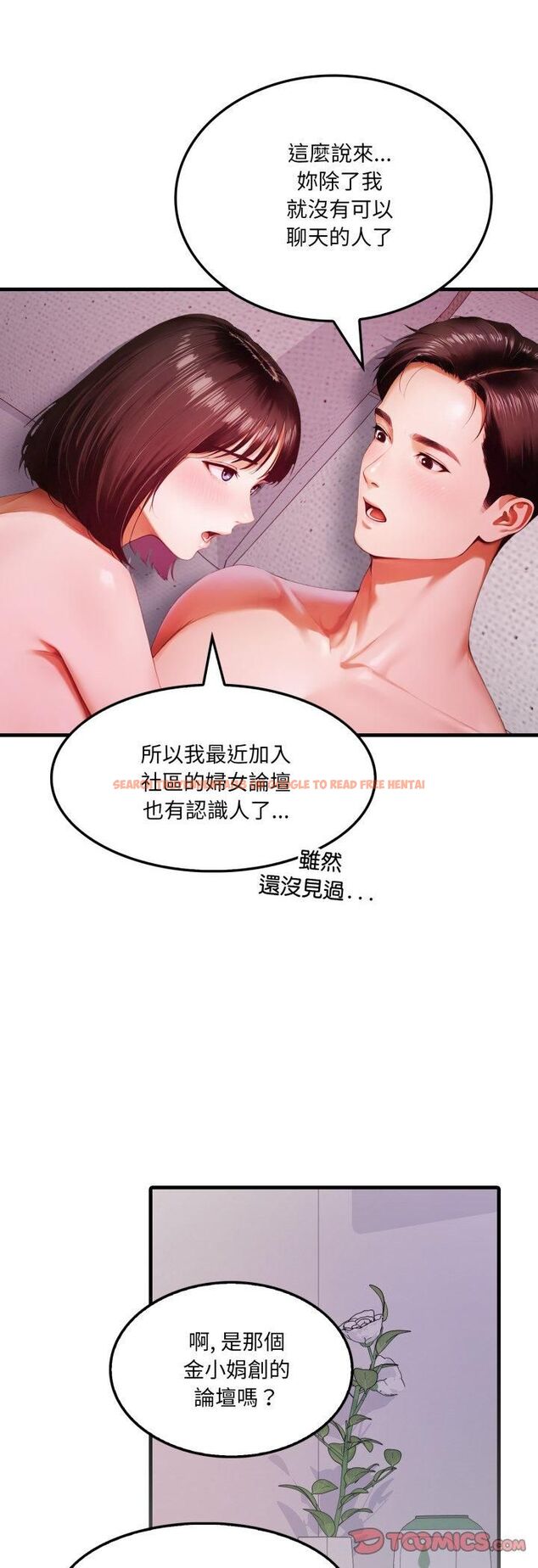 查看漫画新都市人妻的秘密社團 - 第1話 - tymanga.com中的4536073图片 查看漫画新都市人妻的秘密社團 - 第1話 - tymanga.com中的4536073图片