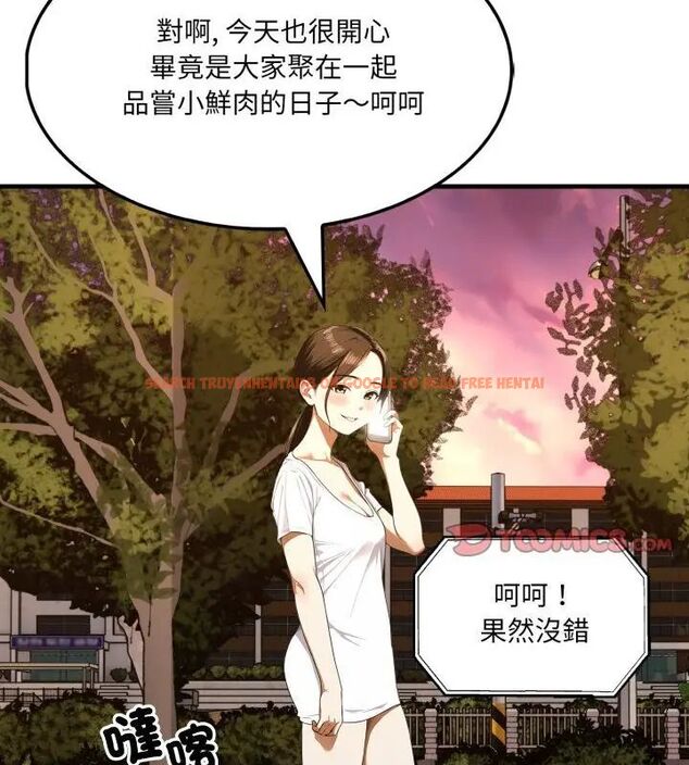 查看漫画新都市人妻的秘密社團 - 第12話 - tymanga.com中的4726522图片 查看漫画新都市人妻的秘密社團 - 第12話 - tymanga.com中的4726522图片